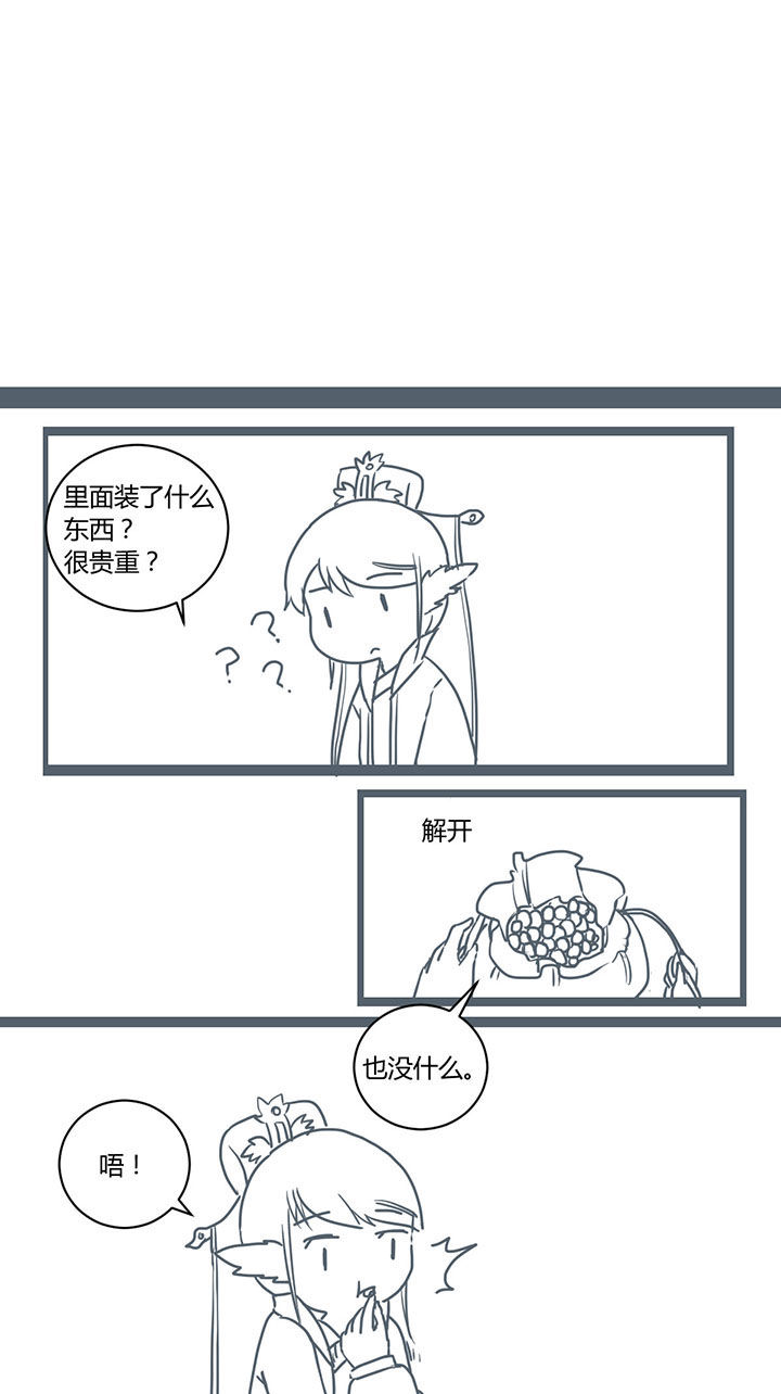 山间一棵竹子精漫画,第293章：3图