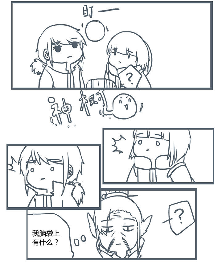 山间一棵竹子精漫画,第242章：2图