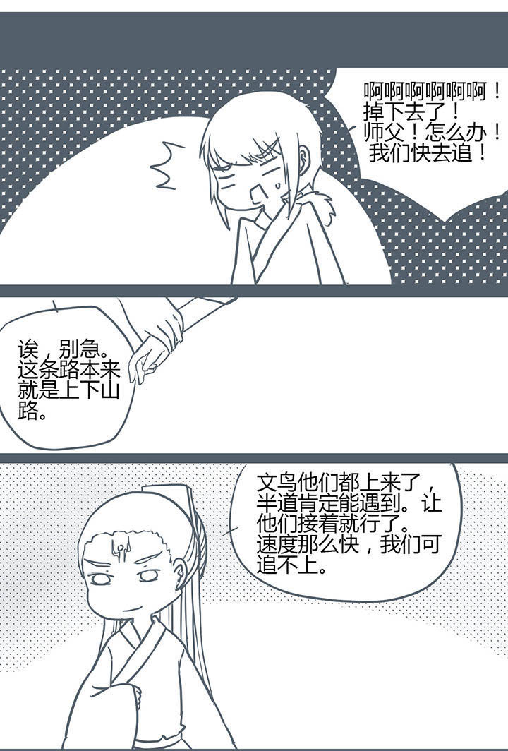 山间一棵竹子精漫画,第124章：1图