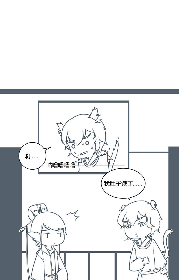 山间一棵竹子精漫画,第292章：1图