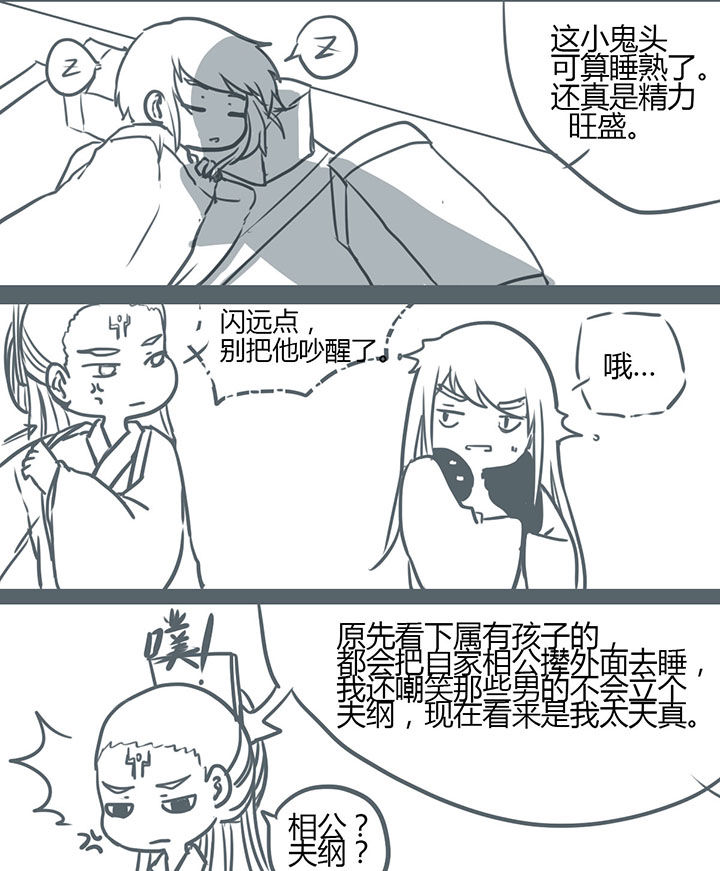 山间一棵竹子精漫画,第86章：4图