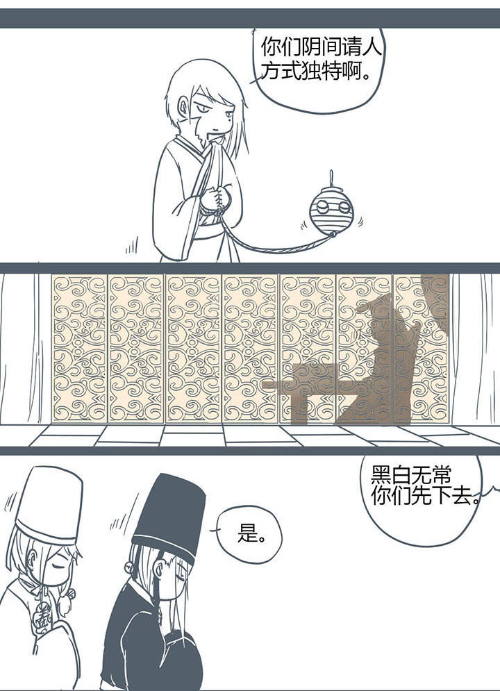 山间一棵竹子精漫画,第132章：1图