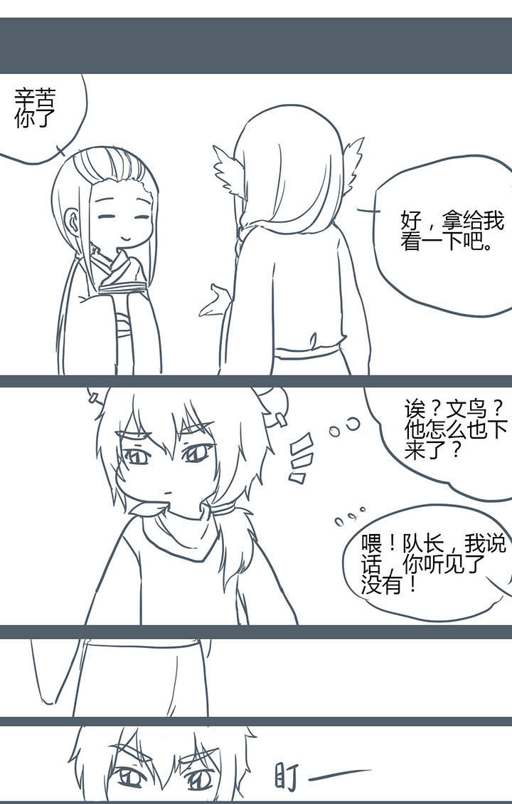 山间一棵竹子精漫画,第123章：3图