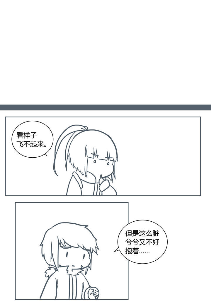 山间竹林的惬意句子漫画,第253章：1图