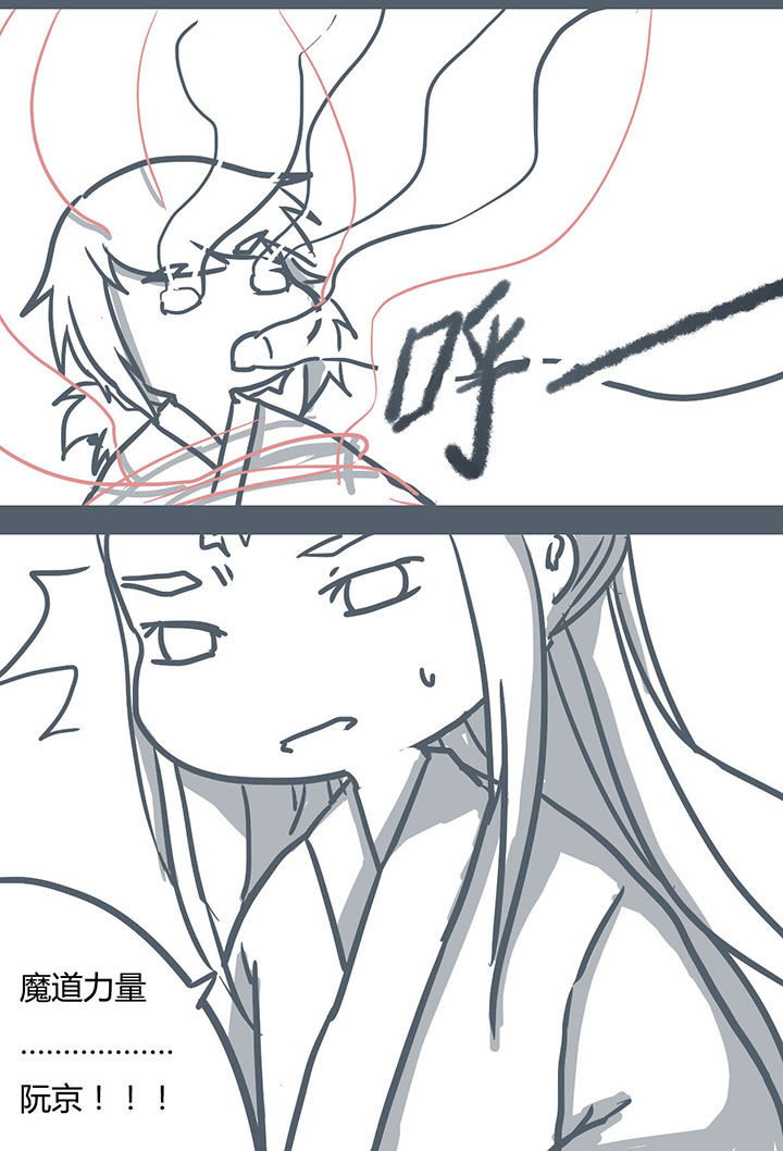 山间一棵竹子精漫画,第63章：4图