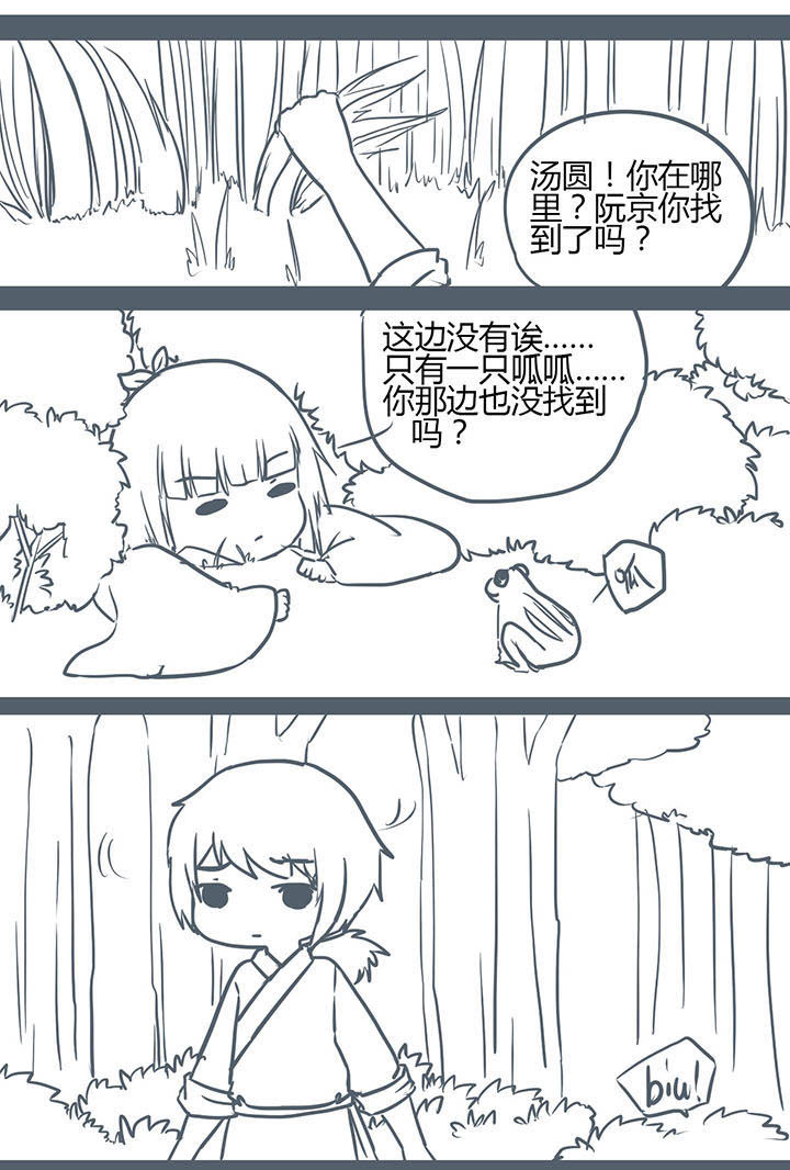 山间一棵竹子精漫画,第114章：5图