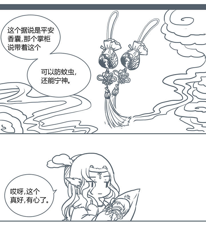 山间一棵竹子精漫画,第212章：3图