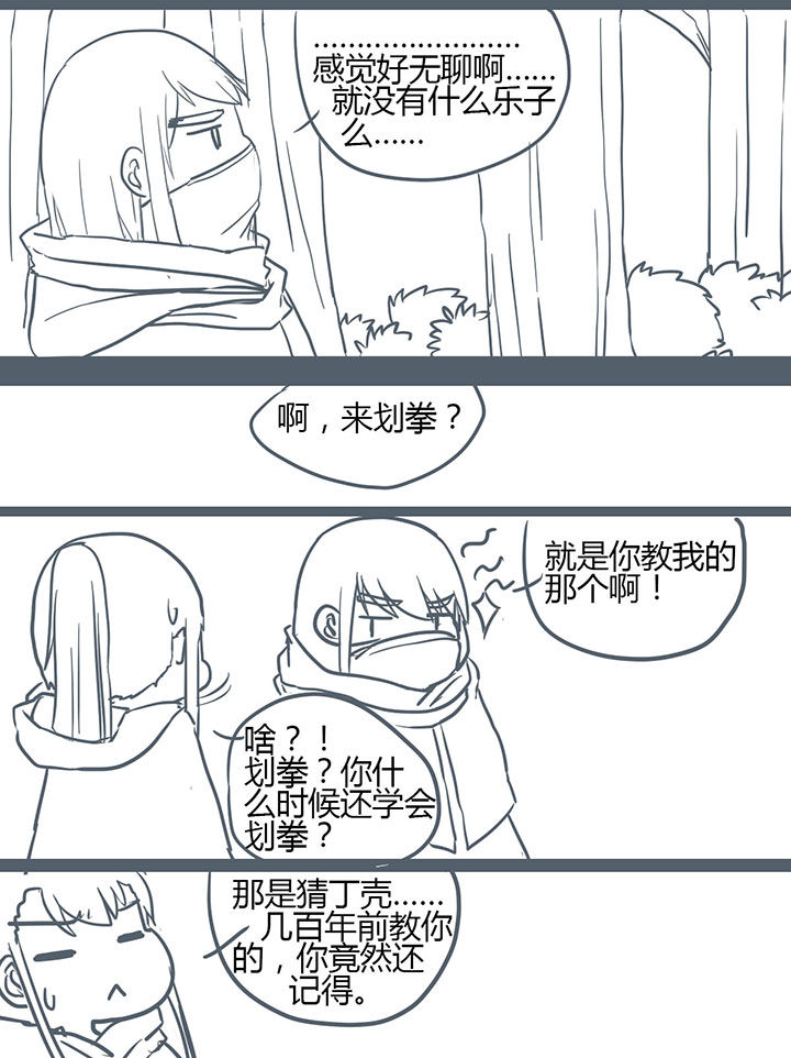 山间一棵竹子精漫画,第135章：4图