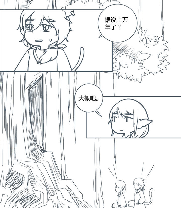 山间一棵竹子精漫画,第249章：4图