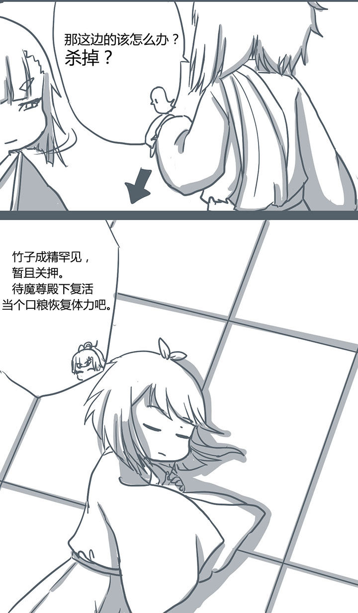 山间一棵竹子精漫画,第57章：1图