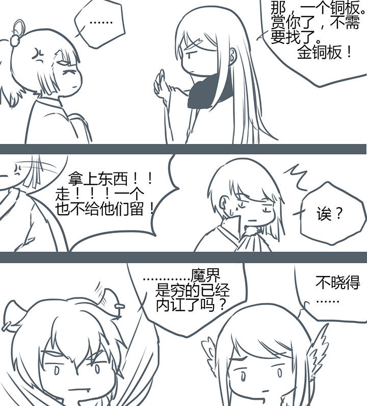 山间一棵竹子精漫画,第80章：1图