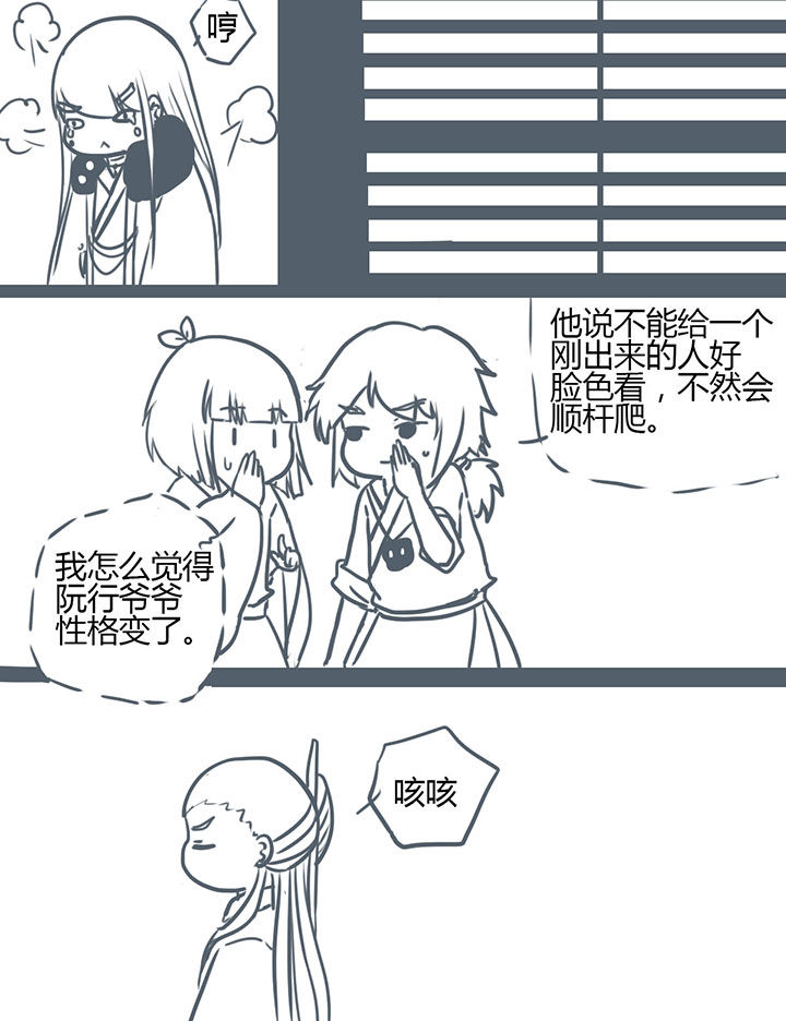 山间一棵竹子精漫画,第82章：4图