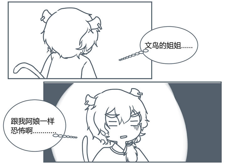 山间一棵竹子精漫画,第269章：4图