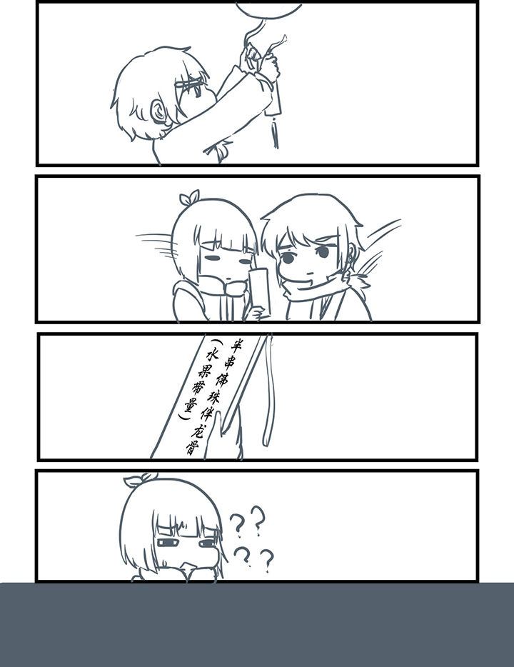 山间竹林的惬意句子漫画,第184章：1图