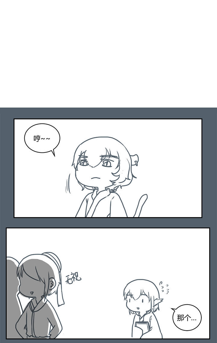 山间一棵竹子精漫画,第274章：2图