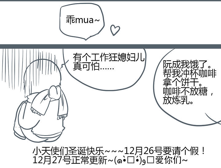 山间一棵竹子精漫画,第117章：1图