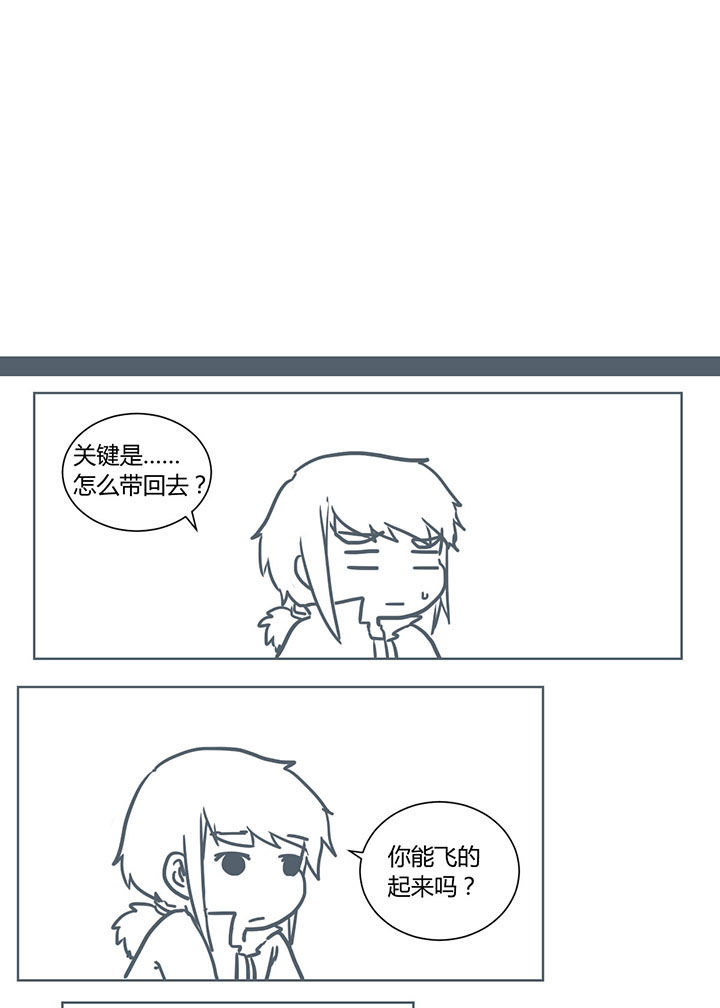 山间一棵竹子精漫画,第252章：3图