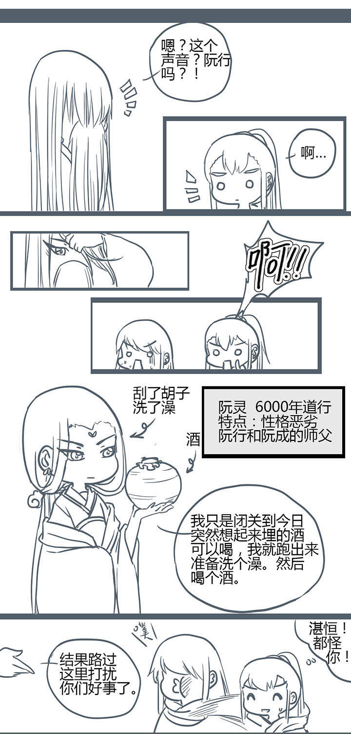 山间一棵竹子精漫画,第136章：3图