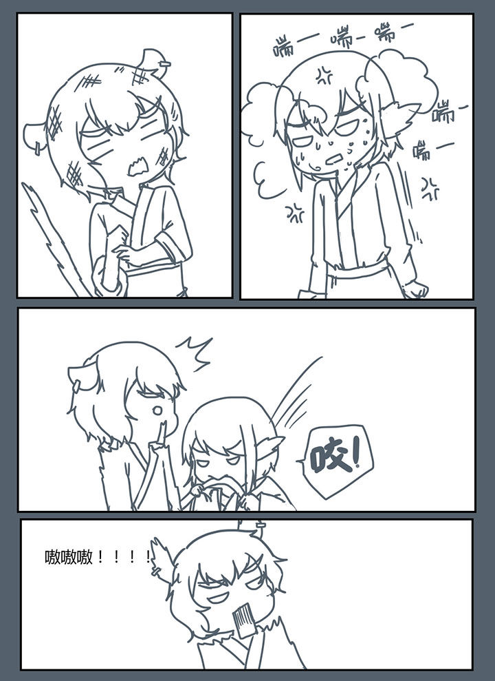 山间一棵槐漫画,第275章：1图