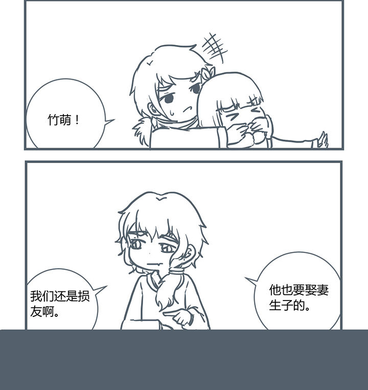 山间竹林的惬意句子漫画,第188章：3图