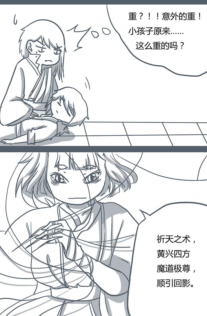 山间一棵竹子精漫画,第63章：2图