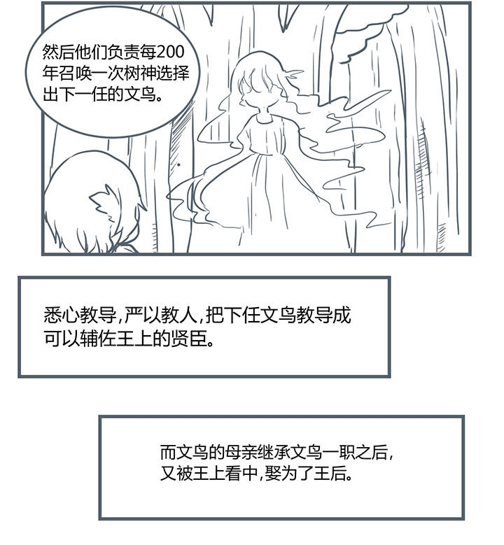 山间竹林的惬意句子漫画,第204章：1图