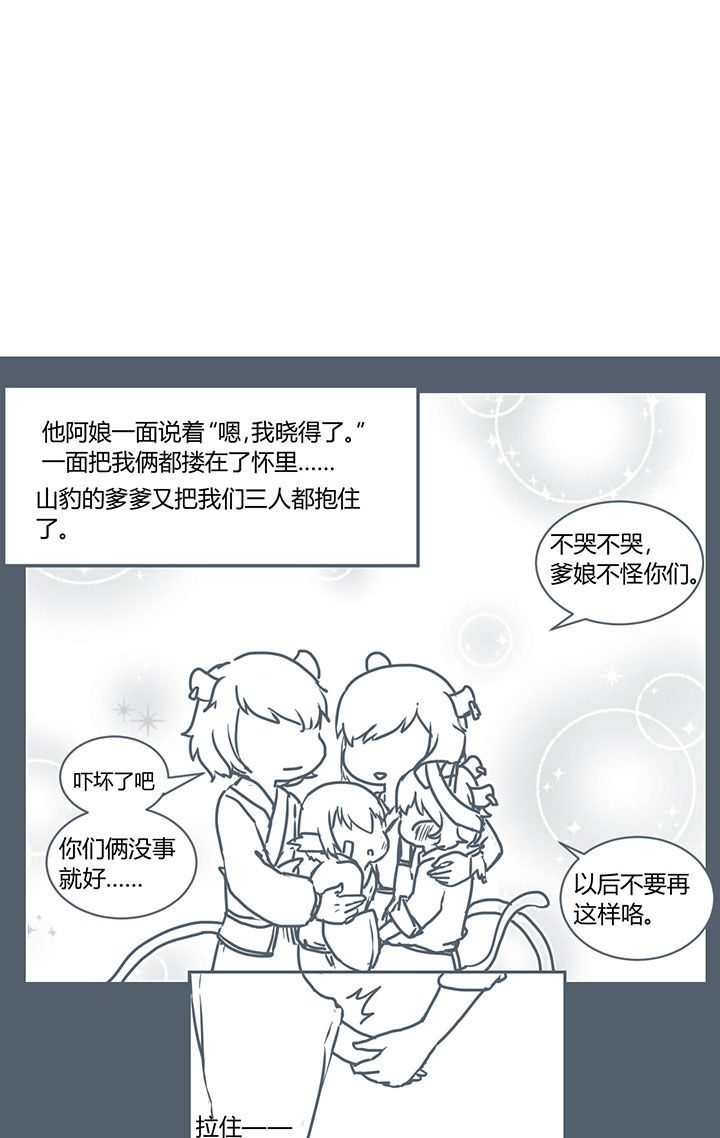 山间竹林的惬意句子漫画,第278章：2图