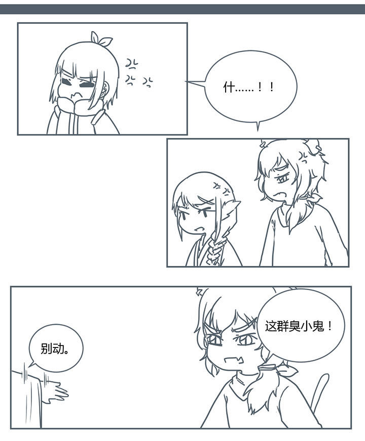 山间一棵竹子精漫画,第214章：3图