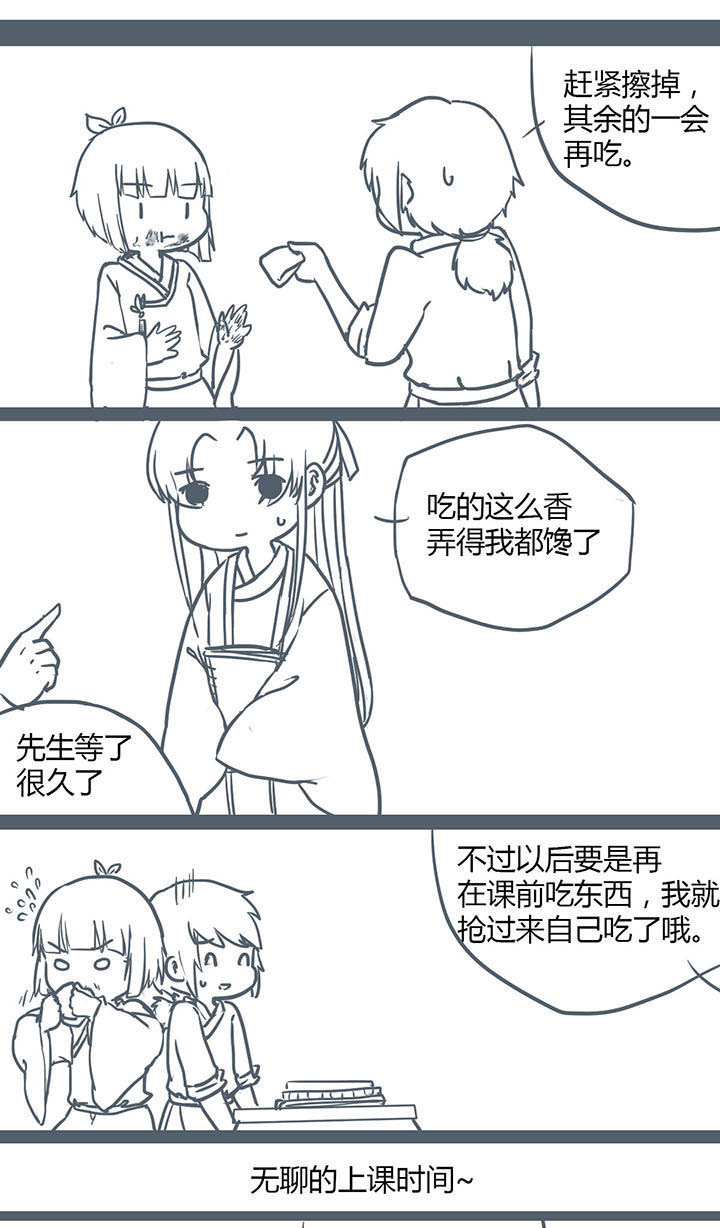 山间一棵竹子精漫画,第111章：1图