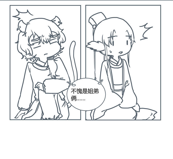 山间一棵竹子精漫画,第270章：2图