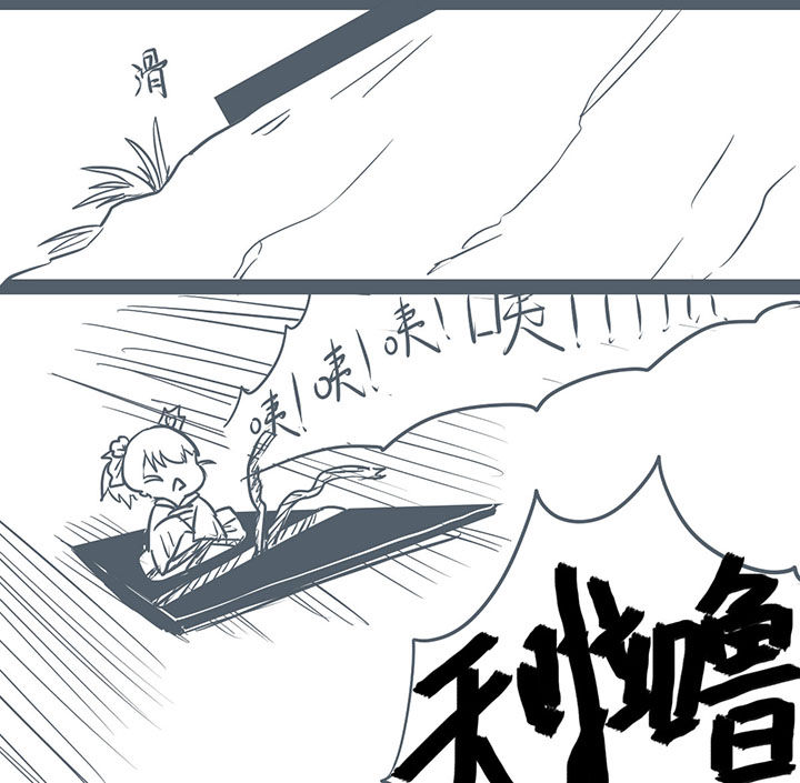 山间一棵竹子精漫画,第123章：2图