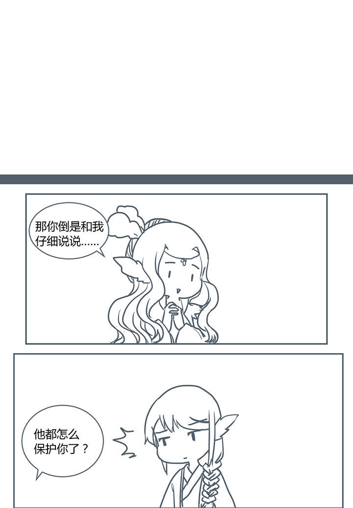 山间一棵竹子精漫画,第272章：1图