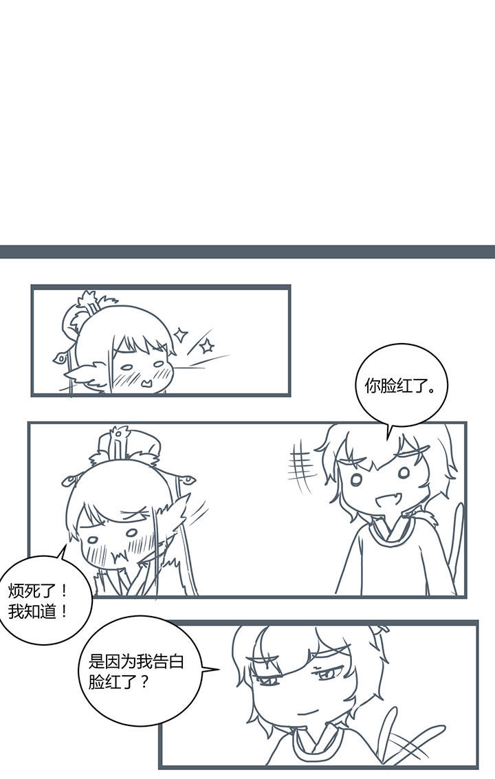 山间一棵竹子精漫画,第288章：3图