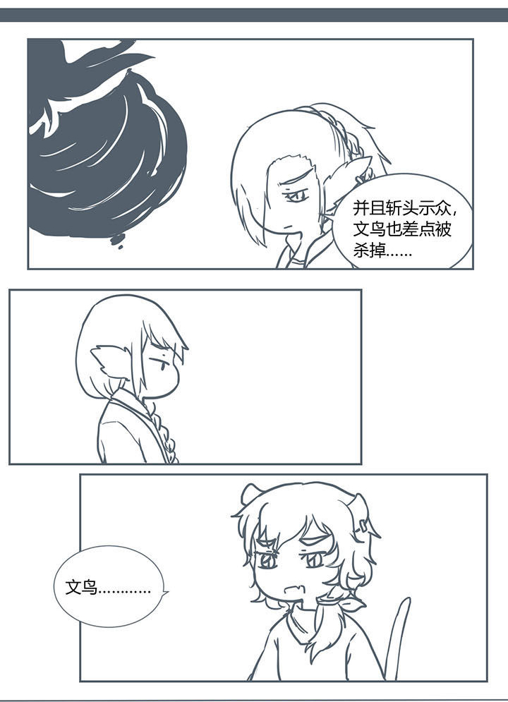 山间竹林的惬意句子漫画,第210章：3图