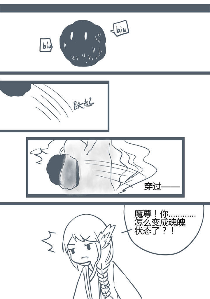 山间一棵竹子精漫画,第148章：3图