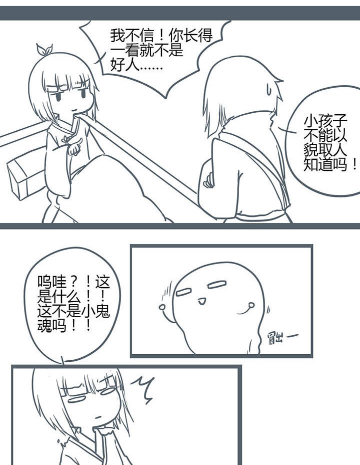 山间一棵竹子精漫画,第139章：1图