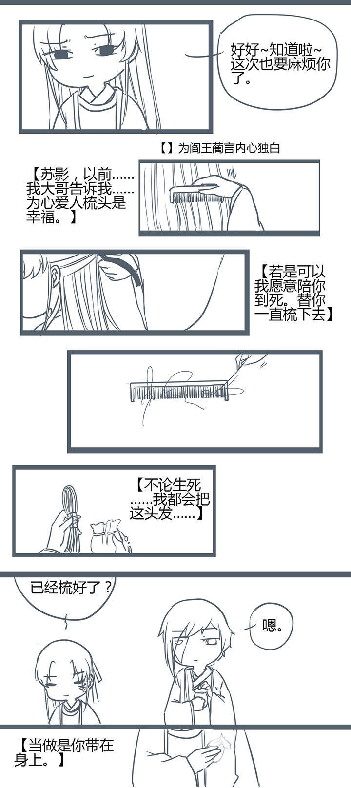 山间一棵竹子精漫画,第141章：1图