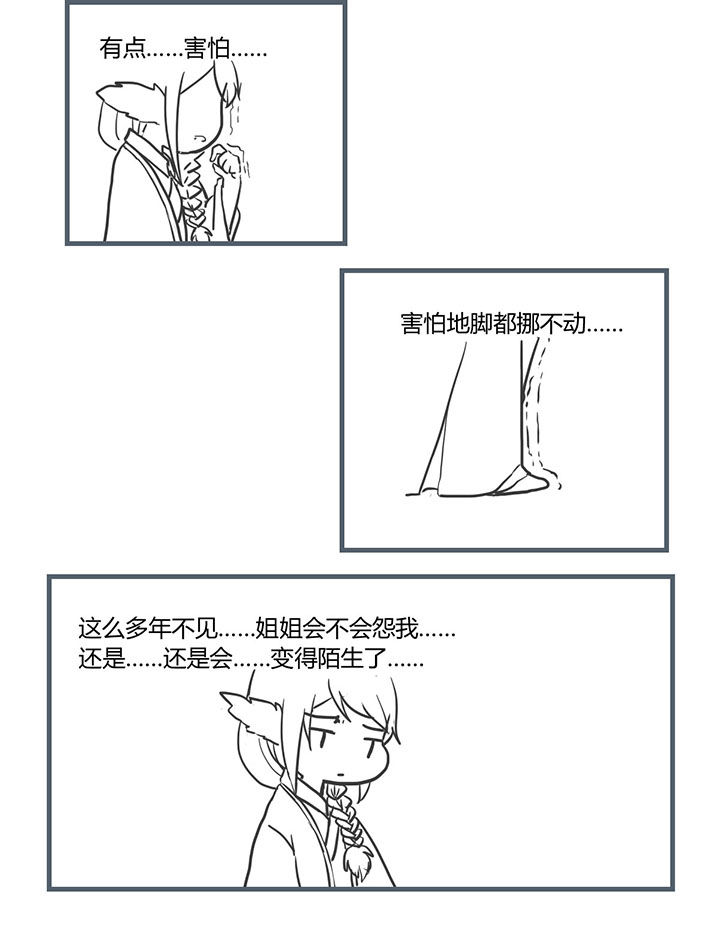 山间一棵竹子精漫画,第207章：2图