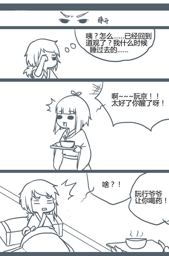 山间一棵竹子精漫画,第70章：1图
