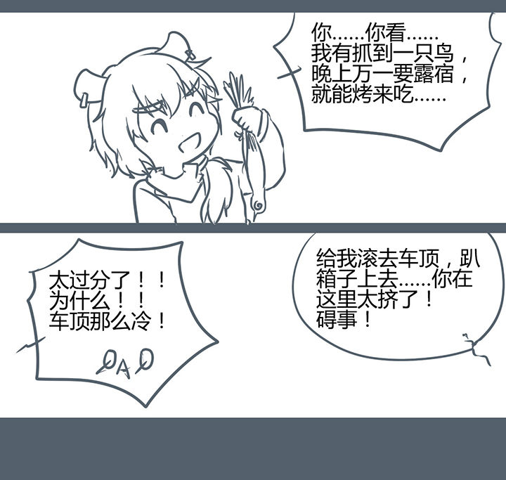山间竹林的惬意句子漫画,第174章：2图