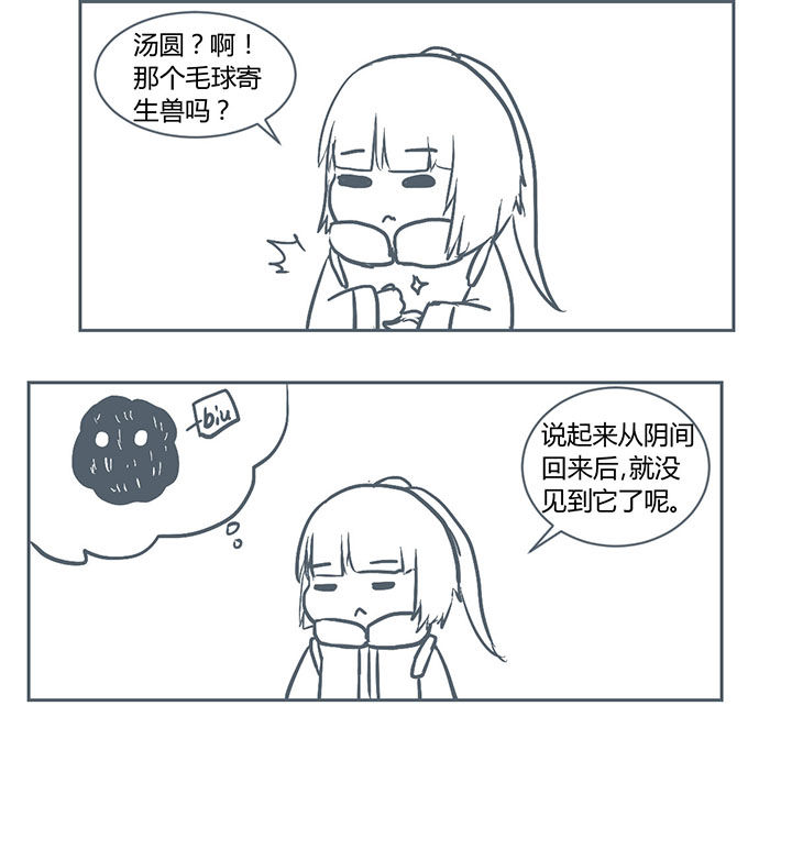 山间竹林的惬意句子漫画,第231章：2图