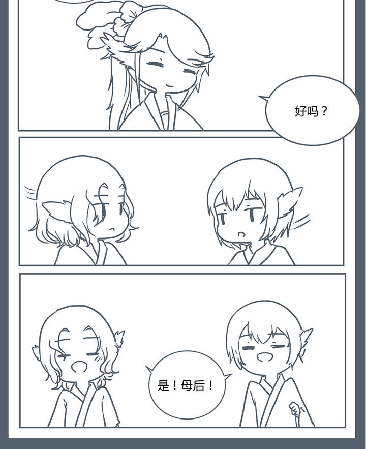 山间竹林的惬意句子漫画,第216章：2图