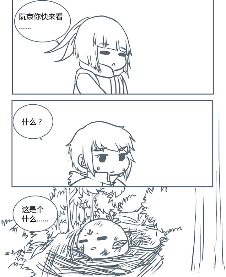 山间一棵竹子精漫画,第227章：4图