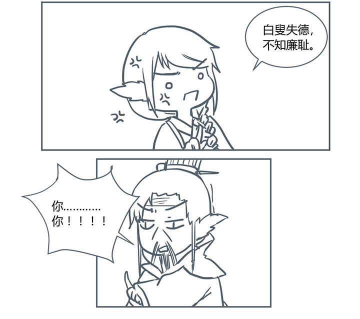 山间一棵竹子精漫画,第247章：4图