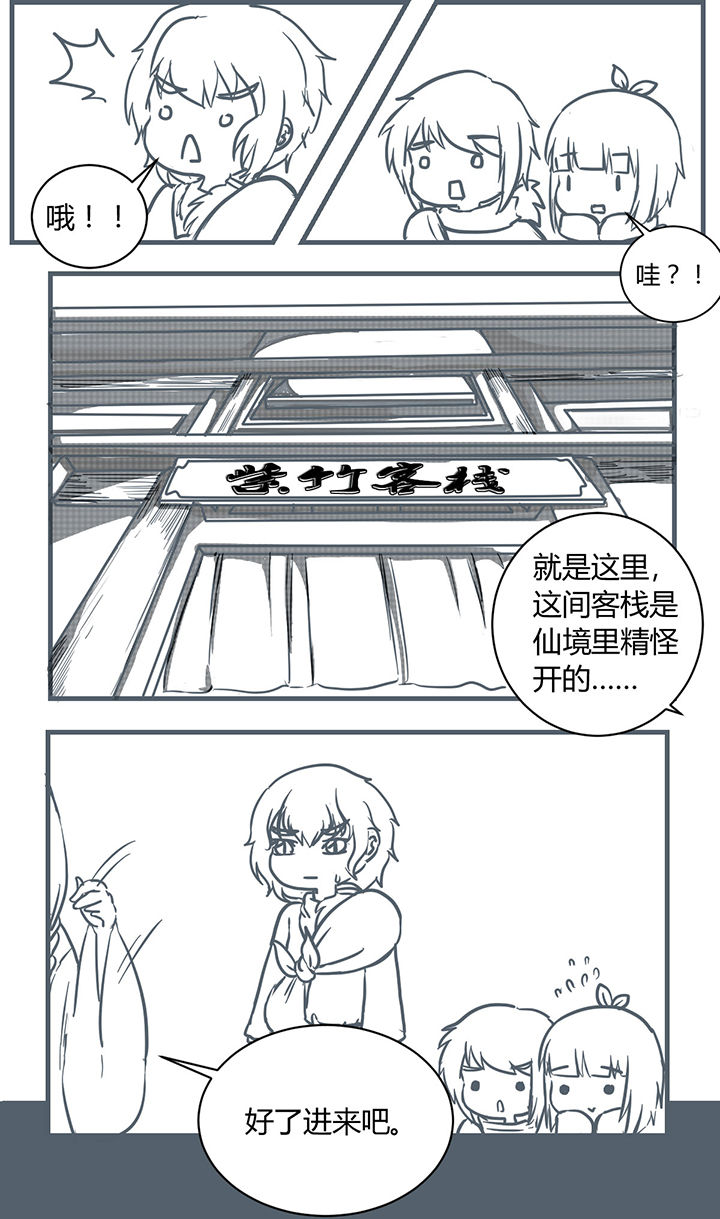 山间一棵竹子精漫画,第181章：2图