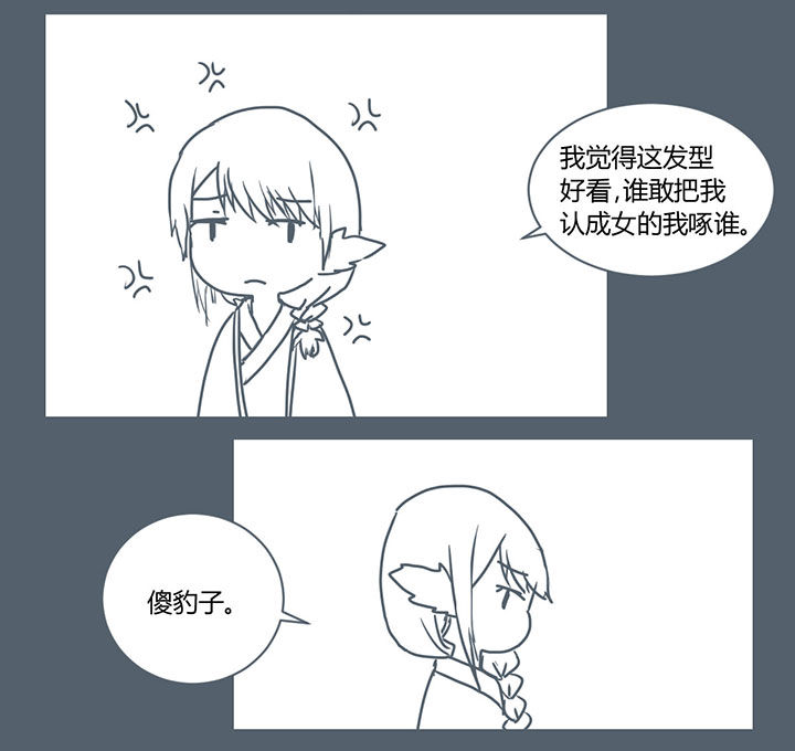 山间一棵竹子精漫画,第281章：2图