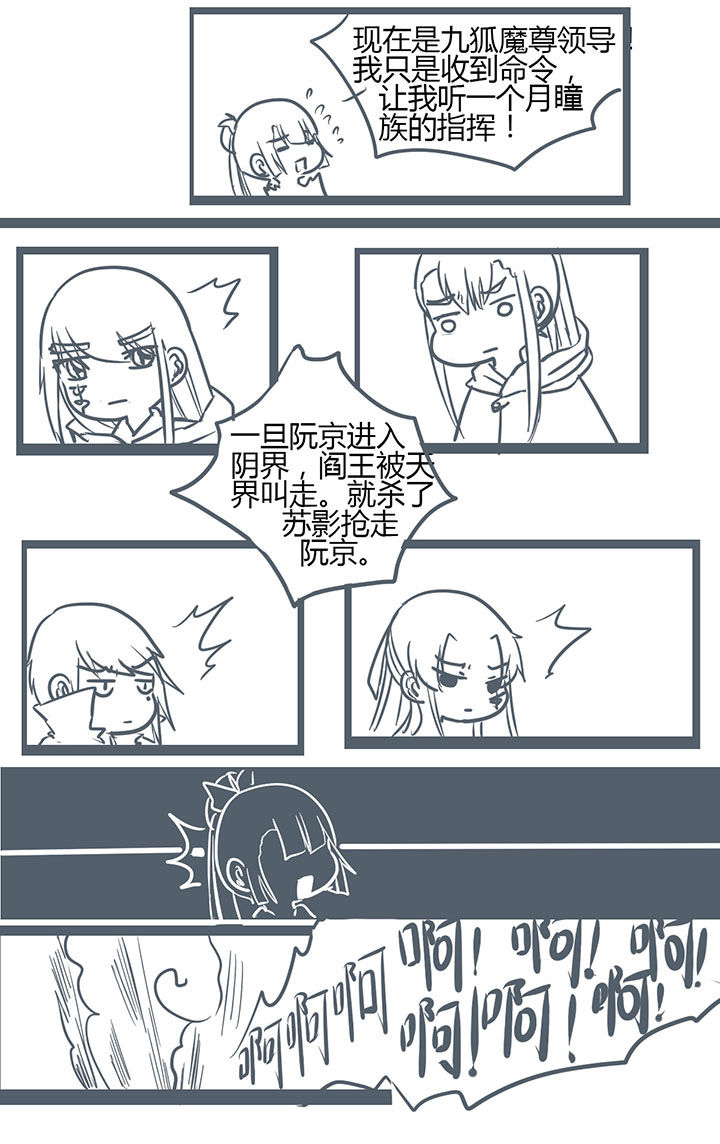 山间一棵竹子精漫画,第145章：1图