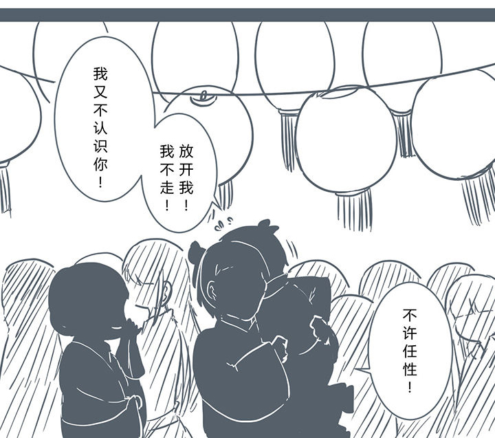 山间一棵竹子精漫画,第192章：5图