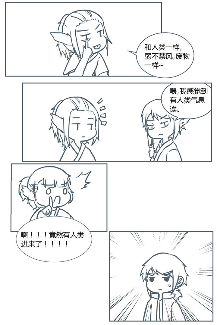 山间竹林的惬意句子漫画,第213章：3图