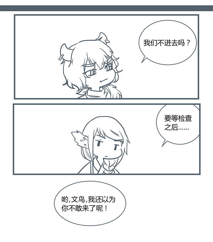 山间竹林的惬意句子漫画,第201章：3图